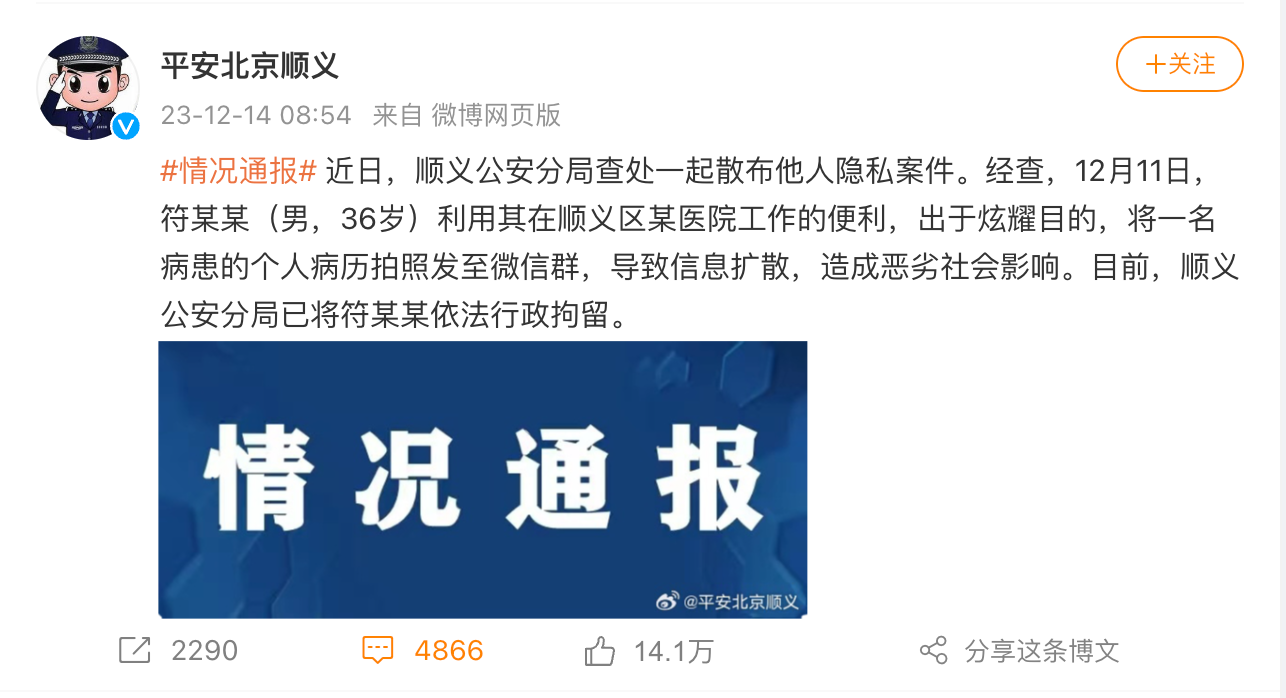 一代女星因病離世，生前病歷被泄露，如何保障醫(yī)療數(shù)據(jù)安全？
